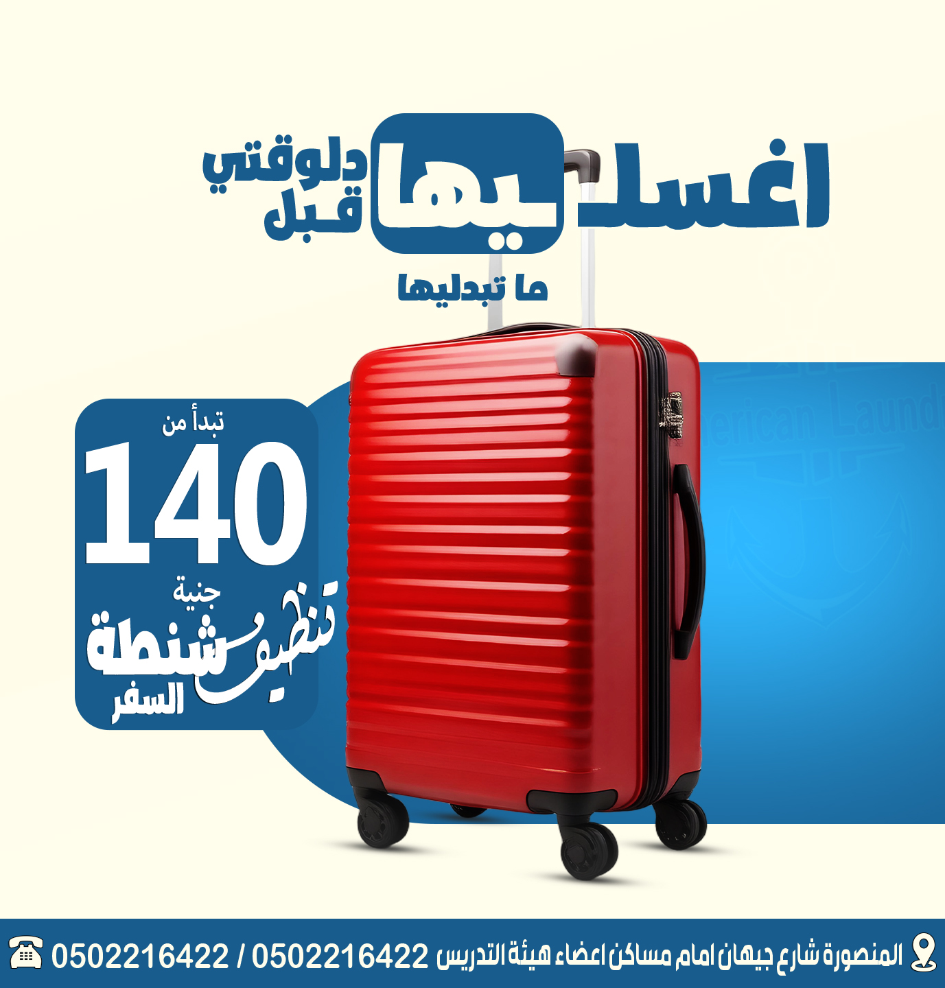 صور المغسلة الامريكية