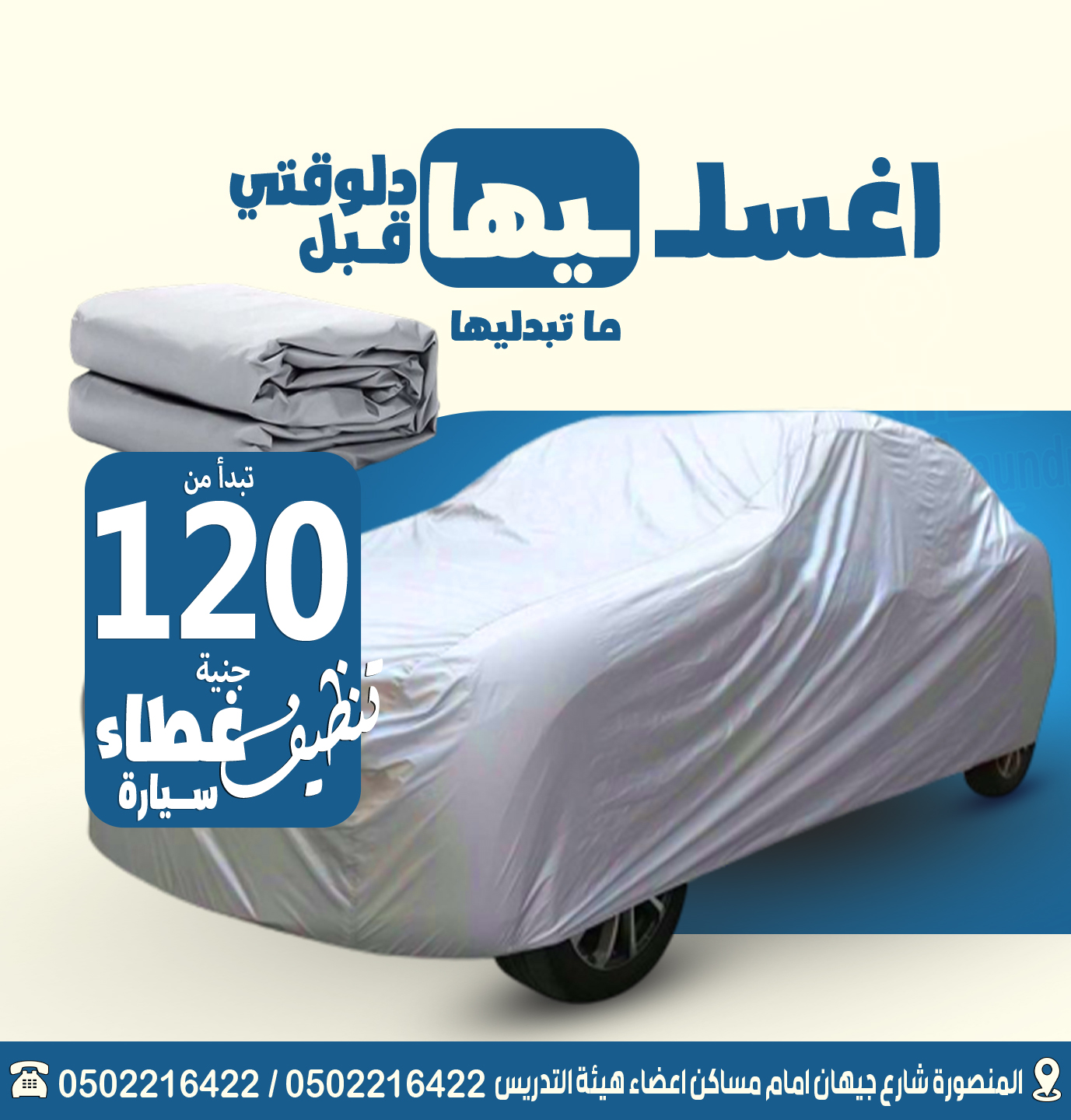 صورة عروض وخصومات المغسلة الامريكية