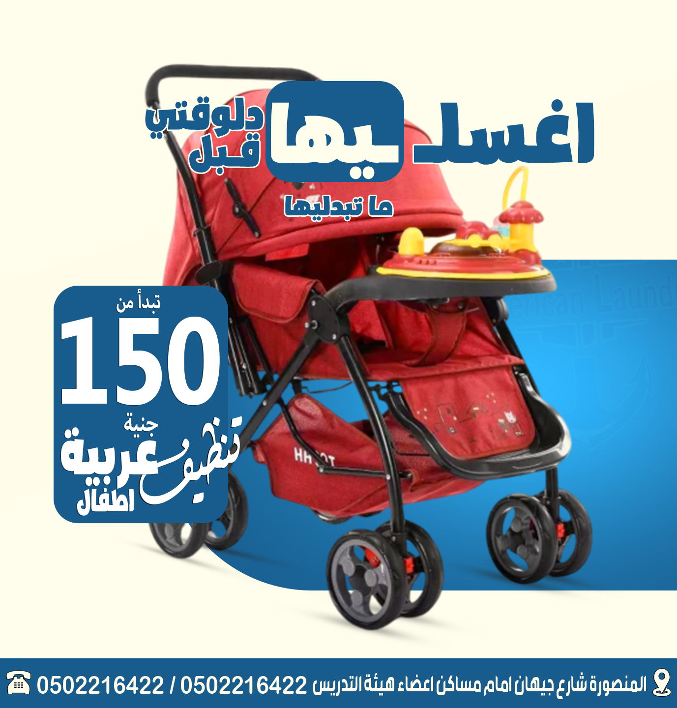 عرووض وخصومات المغسلة الامريكية