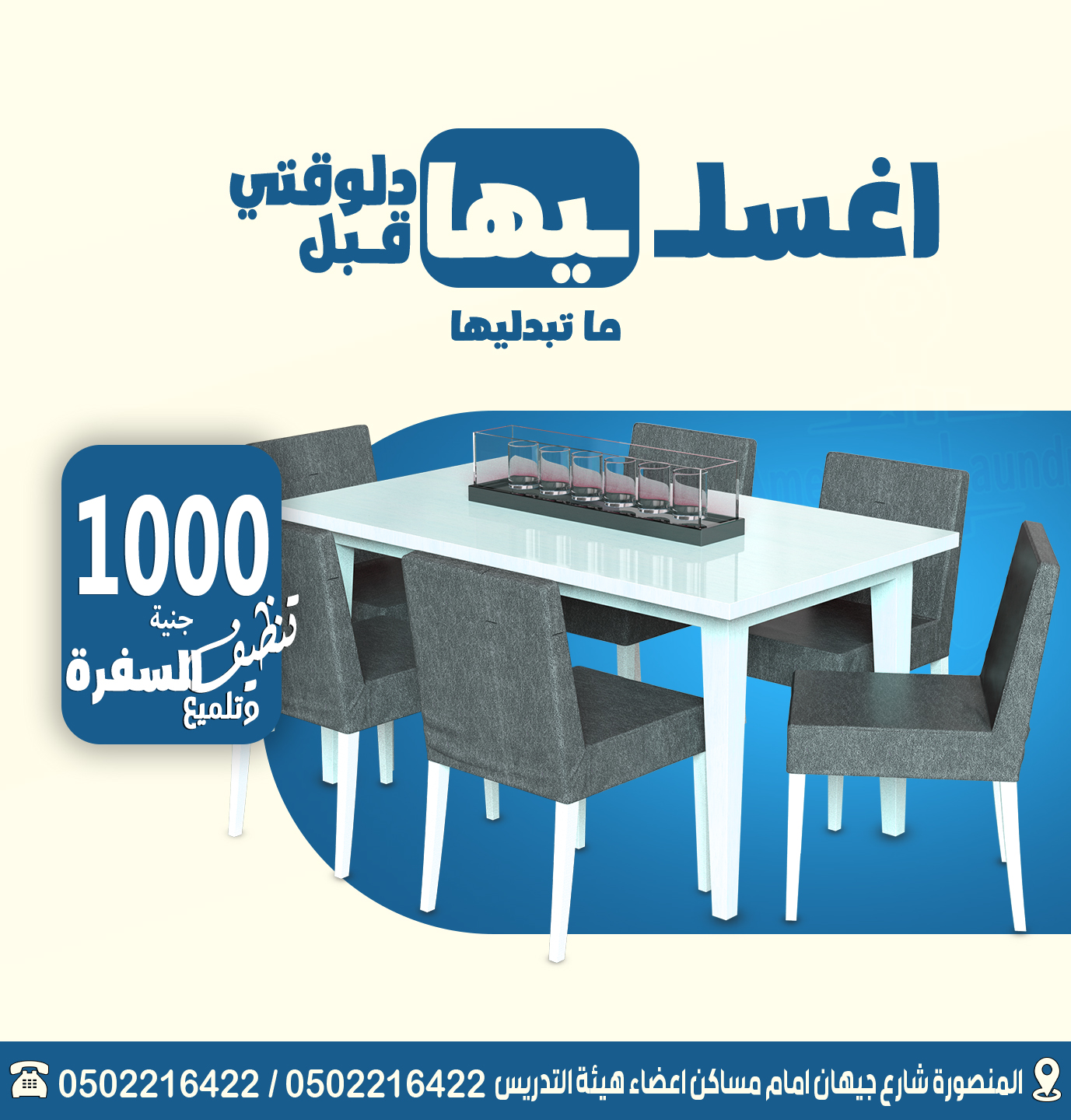 صورة المغسلة الامريكيه