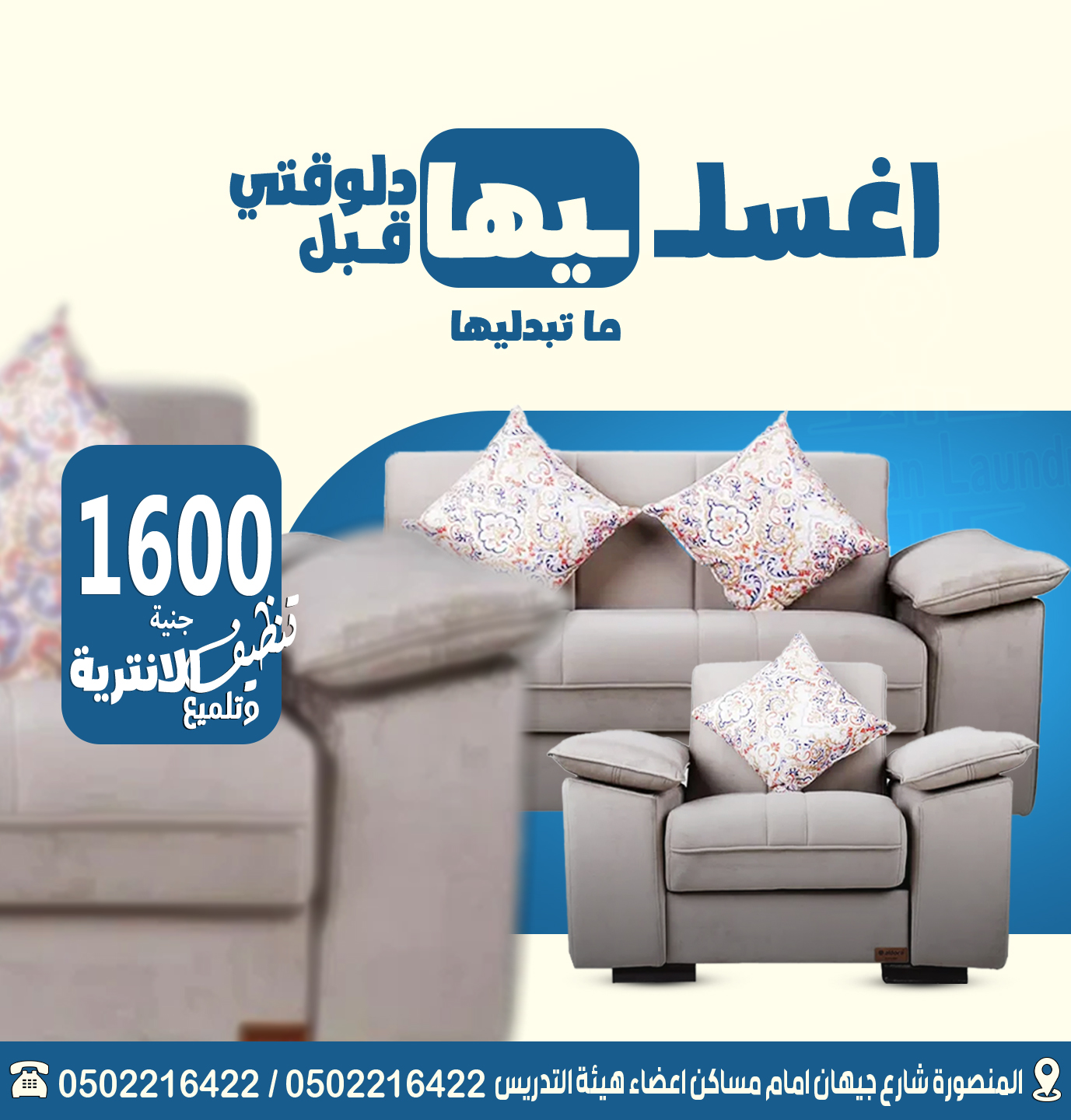 صورة المغسله الامريكية